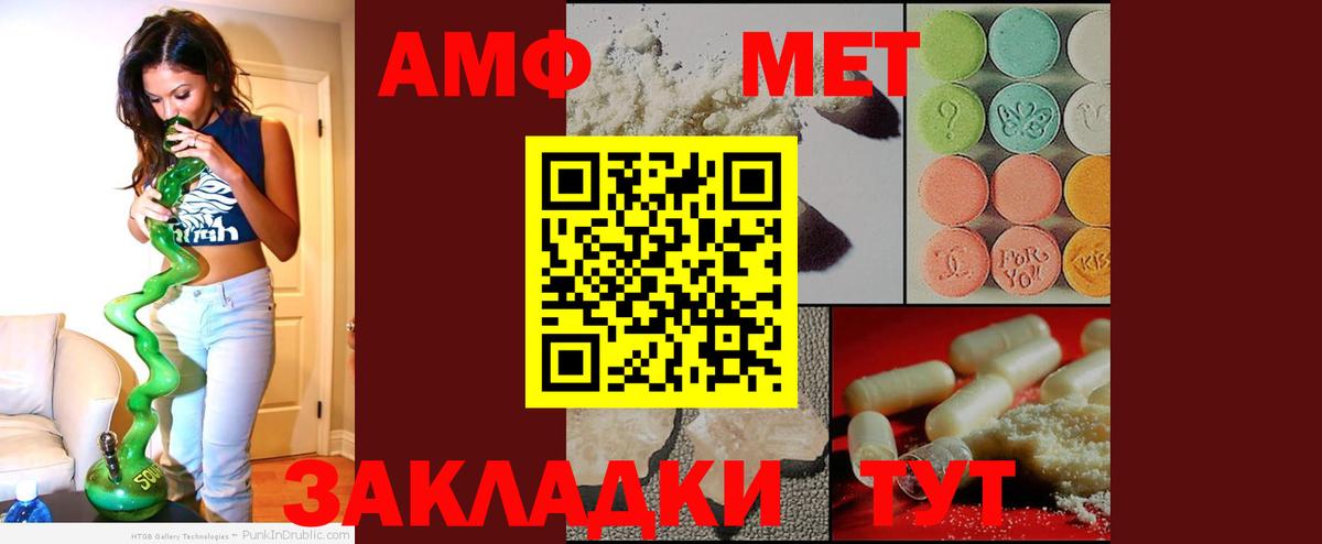 Амфетамин 98%  Amphetamine  Россошь  Вход с VPN 