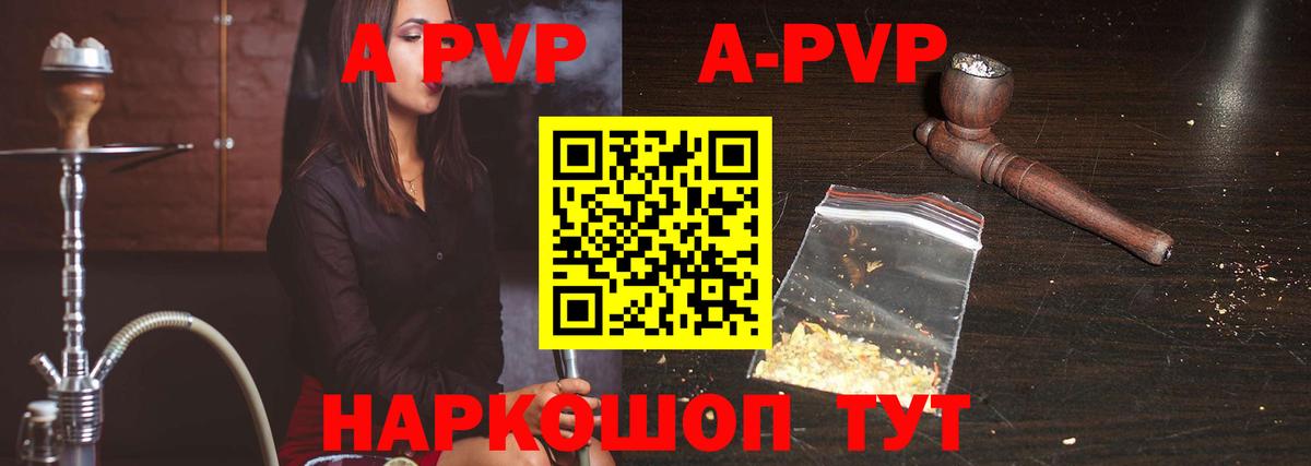 Alfa_PVP крисы CK Россошь