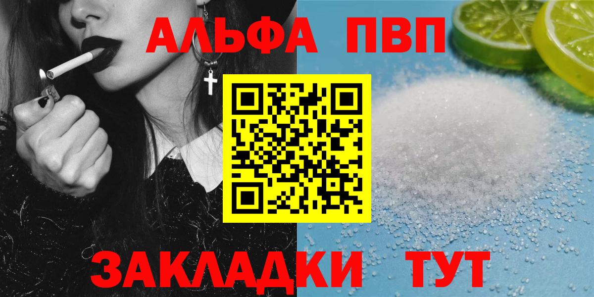 Alpha-PVP крисы CK  Alpha-PVP  Россошь  Альфа ПВП мука  Вход с VPN 