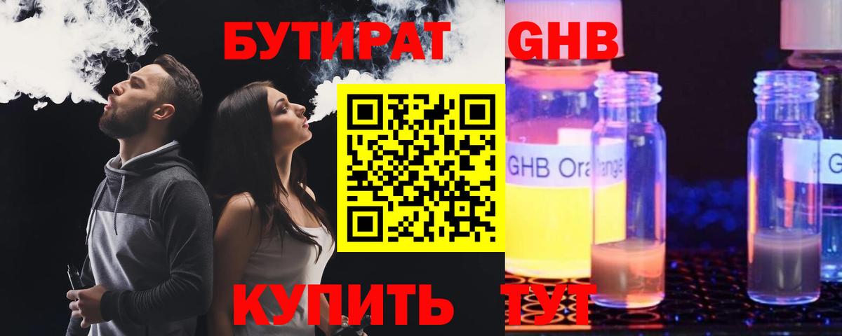 Россошь  БУТИРАТ вода  Вход с VPN 