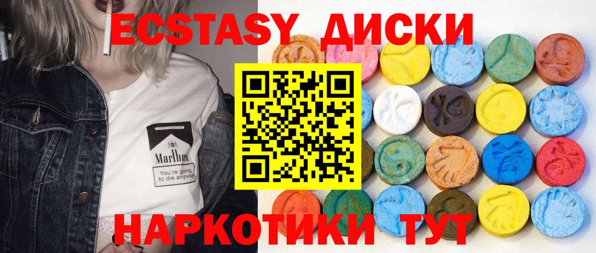 ЭКСТАЗИ круглые Россошь
