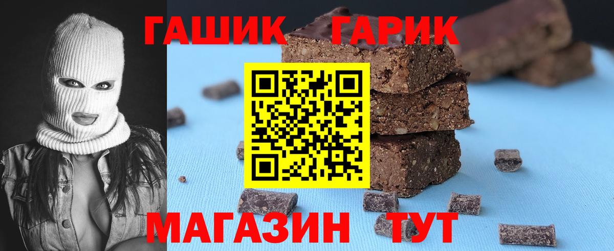 ГАШ индика сатива  Гашиш VHQ  где продают   Вход с VPN  Россошь 