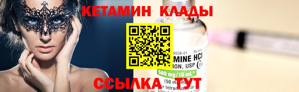 Россошь  Кетамин ketamine  КЕТАМИН ketamine  Вход с VPN 