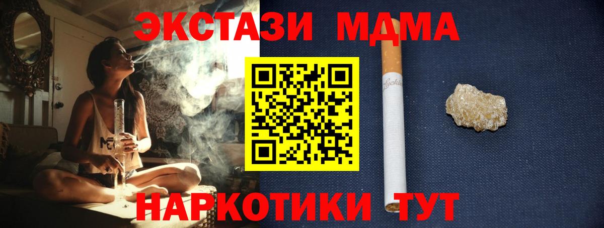 Россошь  МДМА VHQ  МДМА Molly  Вход с VPN 