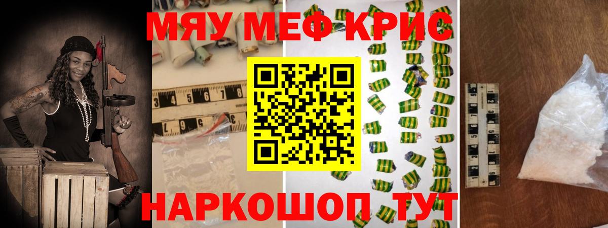 Меф VHQ  Вход с VPN  МЯУ-МЯУ  Россошь  Меф мяу мяу 