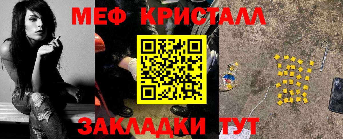 Меф мяу мяу мука Россошь