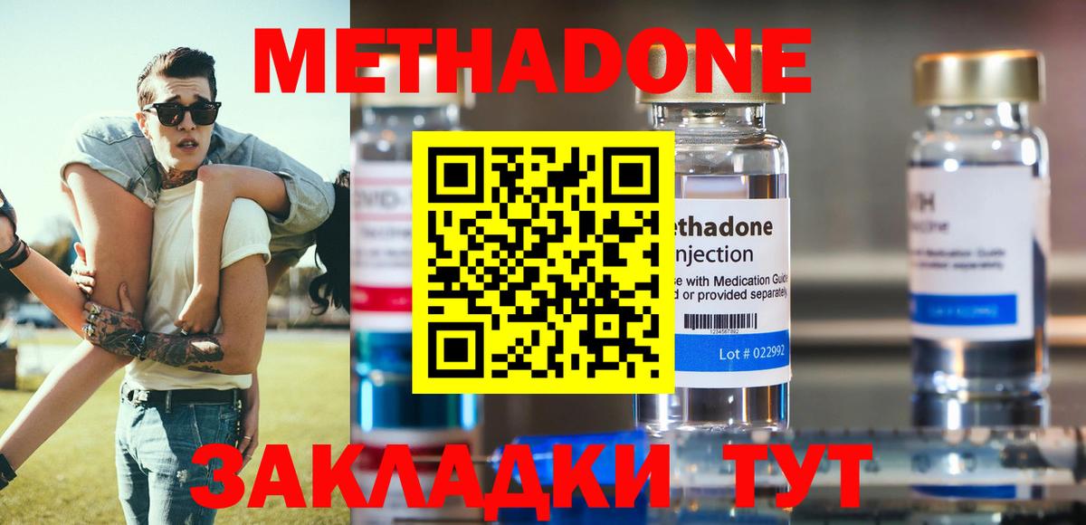 Россошь  Метадон VHQ  Метадон кристалл  Вход с VPN 