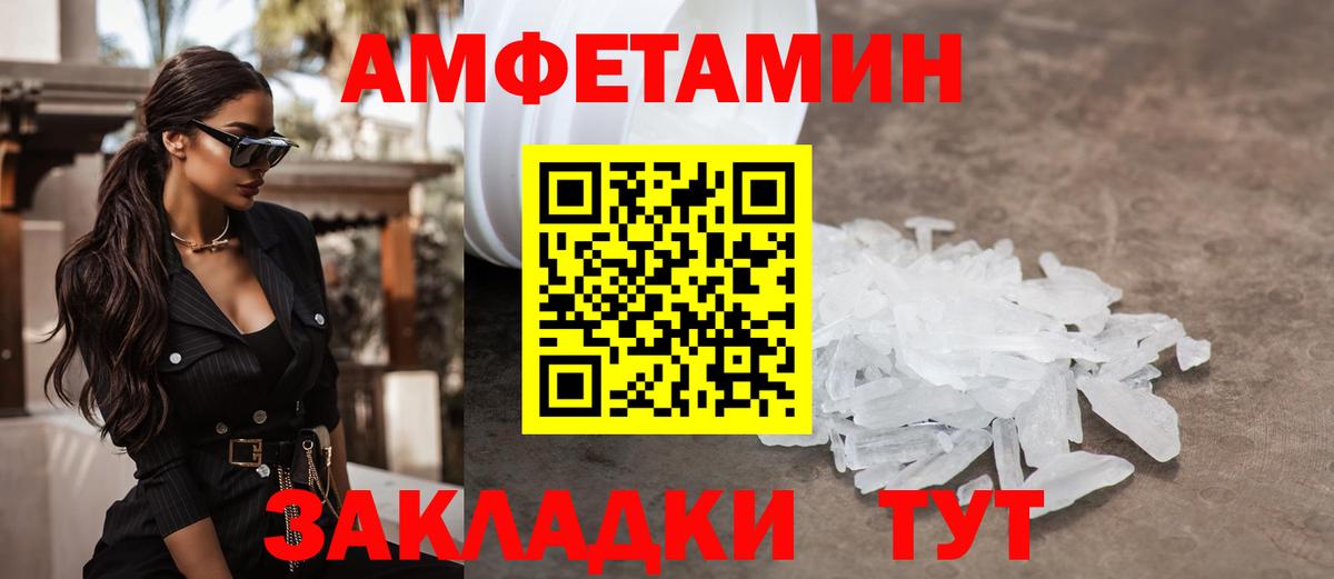 Метамфетамин мет Россошь