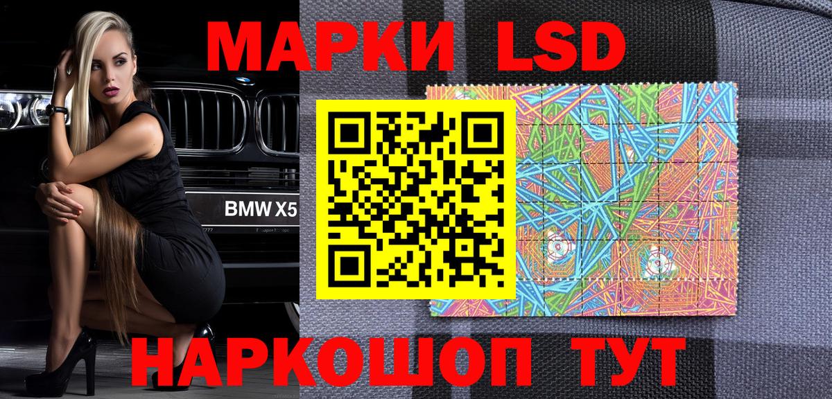 Россошь  Марки 25I-NBOMe  Вход с VPN  Марки NBOMe 1500мкг 