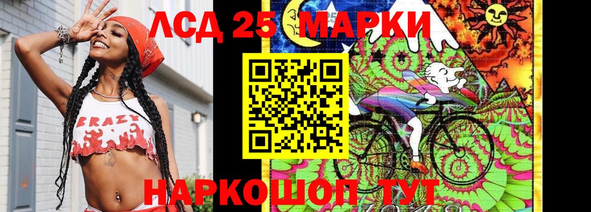 Марки 25I-NBOMe 1,8мг Россошь