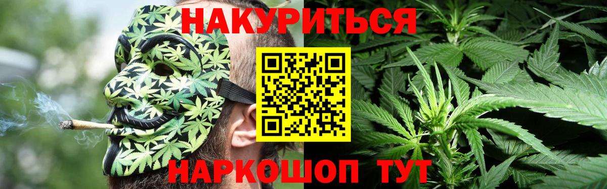 Шишки марихуана семена  Бошки марихуана AK-47  Вход с VPN  Россошь 